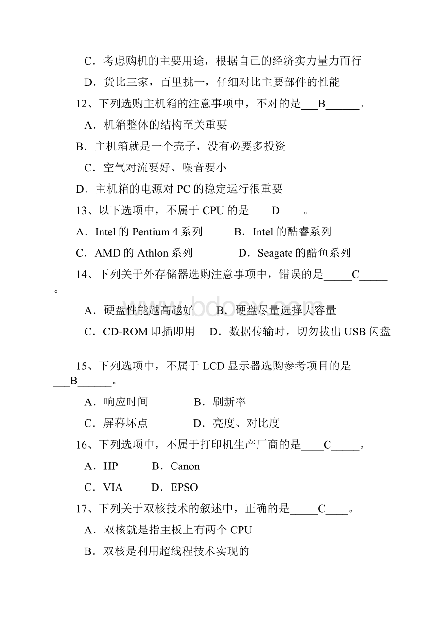 计算机选题.docx_第3页