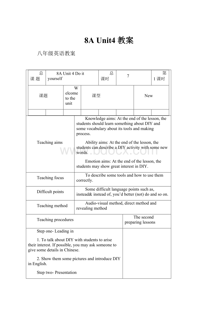 8A Unit4 教案.docx