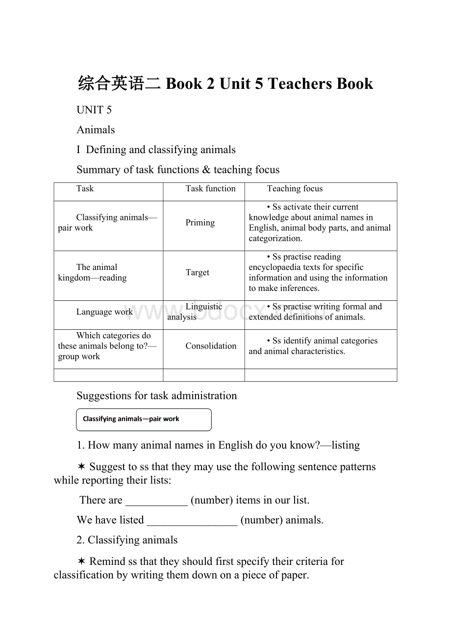 综合英语二 Book 2 Unit 5 Teachers Book.docx