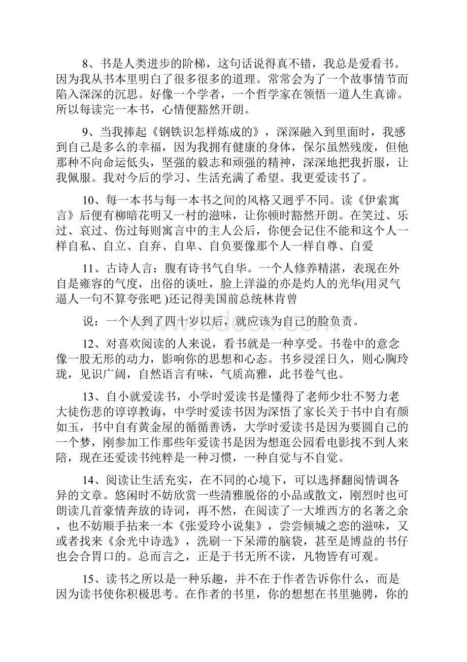 关于读书的精彩片段.docx_第2页