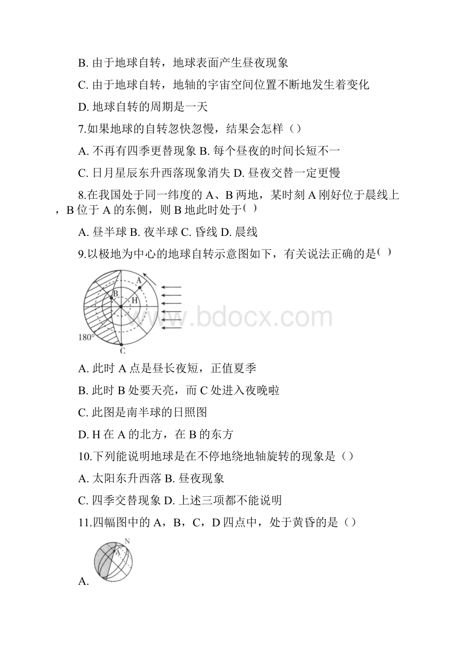 初中科学浙教版七年级下册第四章第二节地球的自转练习题普通用卷.docx_第3页