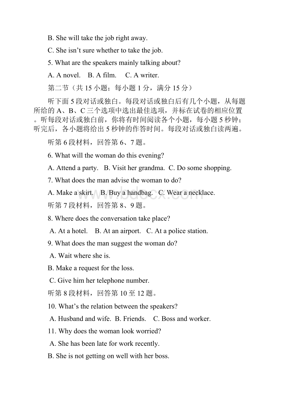 河北省唐山一中学年高一下学期期末考试英语试题 Word版含答案.docx_第2页