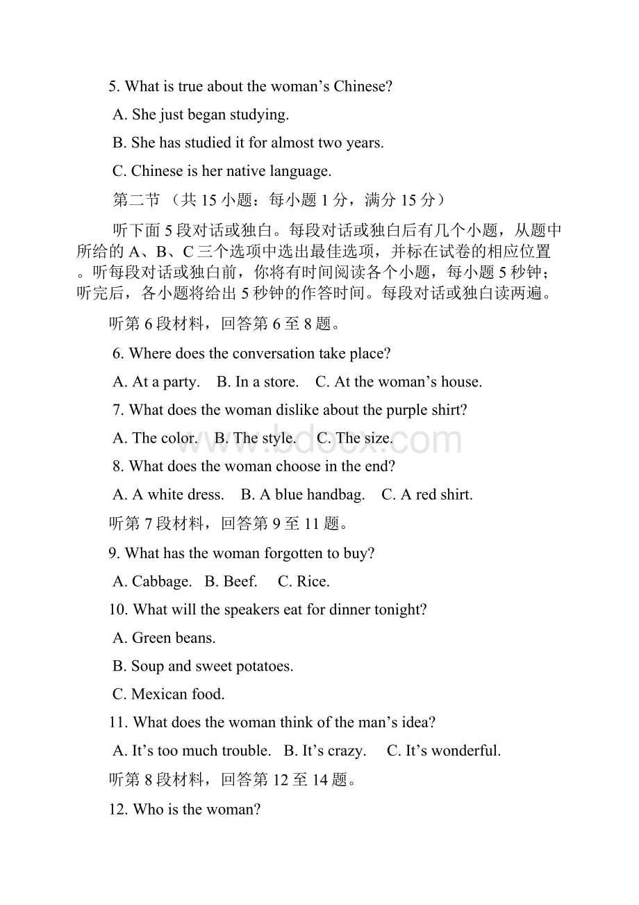 陕西省高二下学期期末考试英语试题有答案.docx_第2页