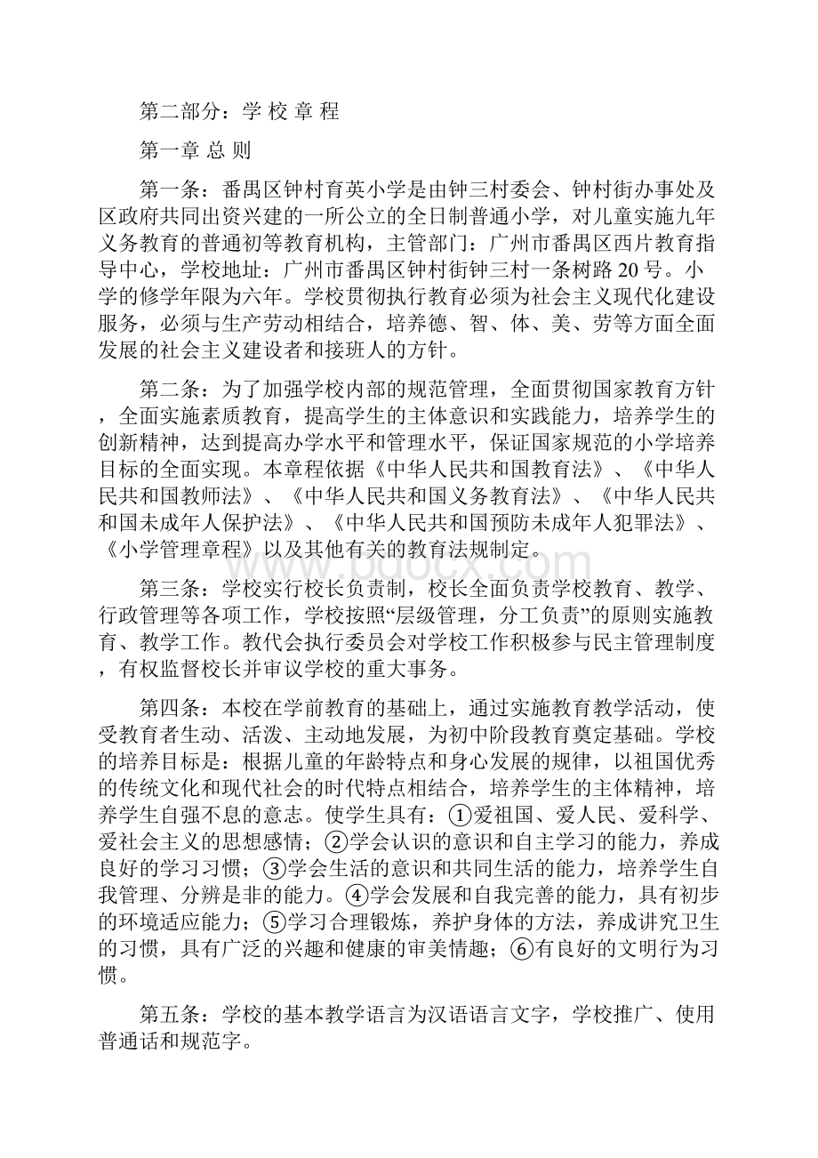 教育教学工作经历证明 doc.docx_第2页