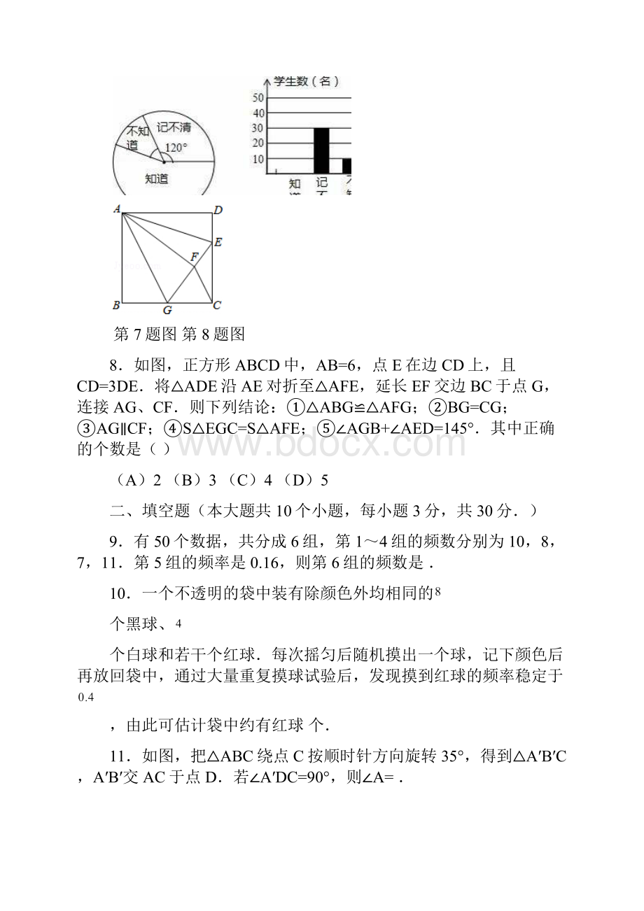 八年级数学下学期第一次月考试题I.docx_第3页