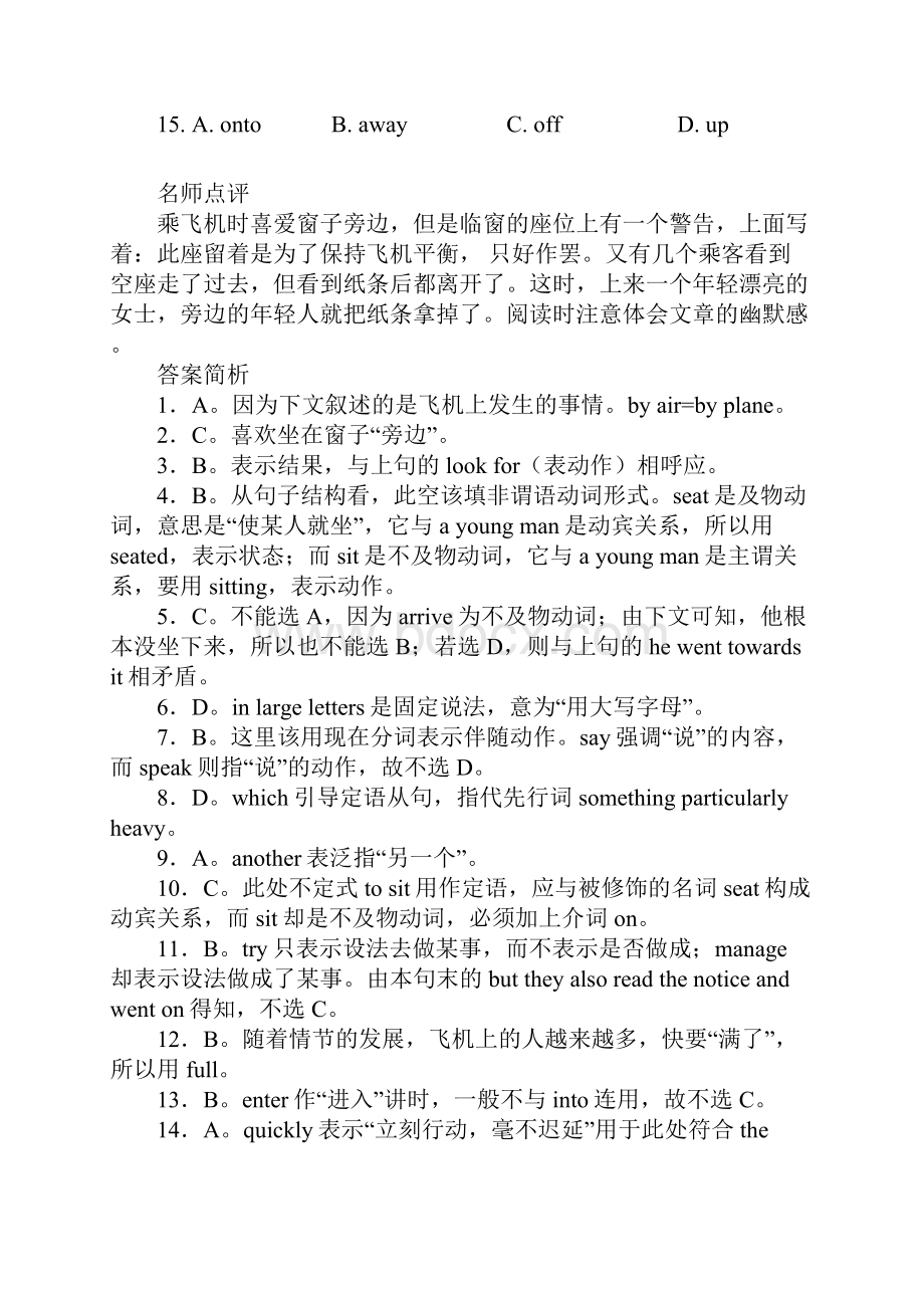 中考完形填空和阅读理解练习试题与答案.docx_第2页