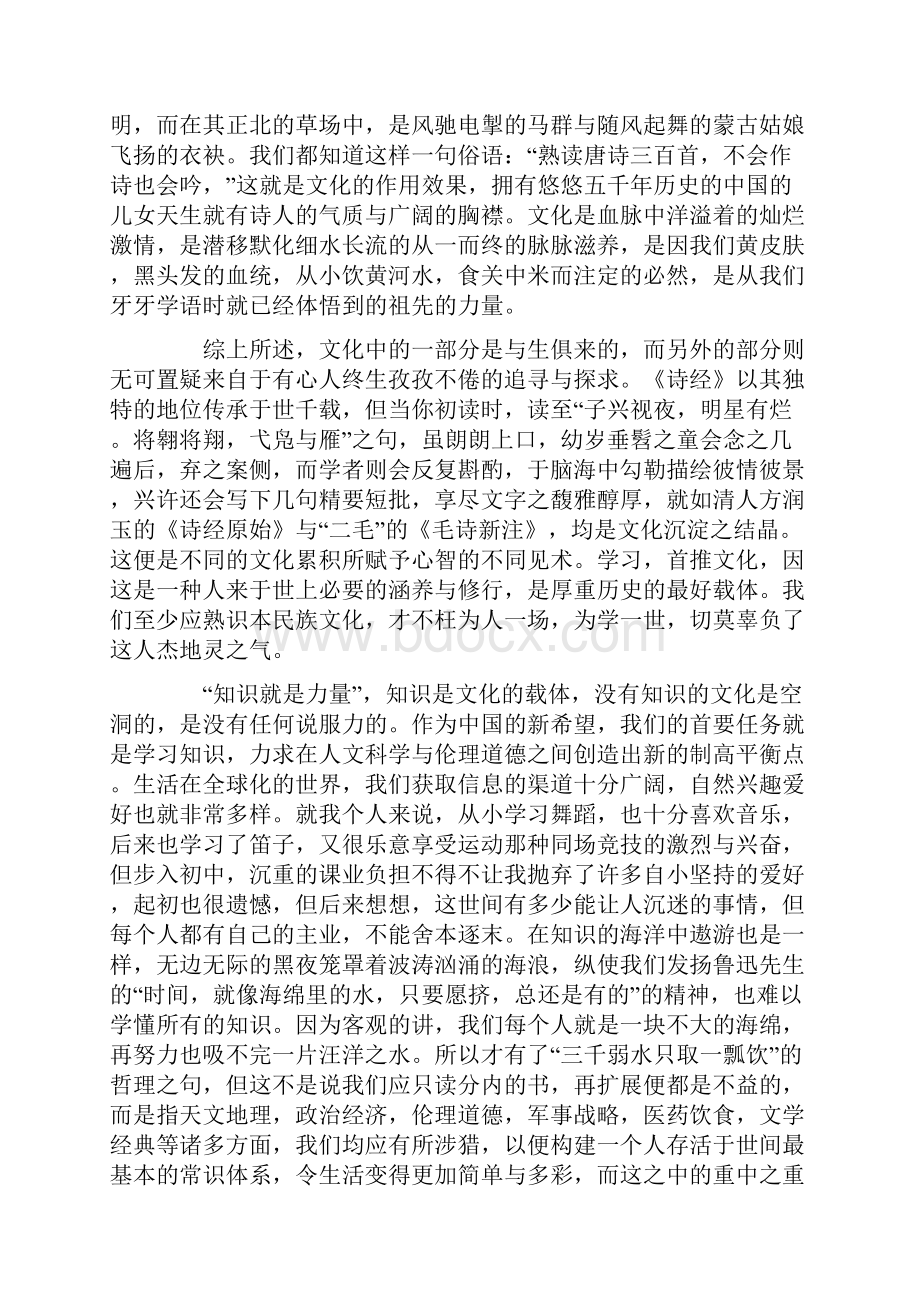 高中演讲稿作文写作范文汇总学习等5篇文集.docx_第2页