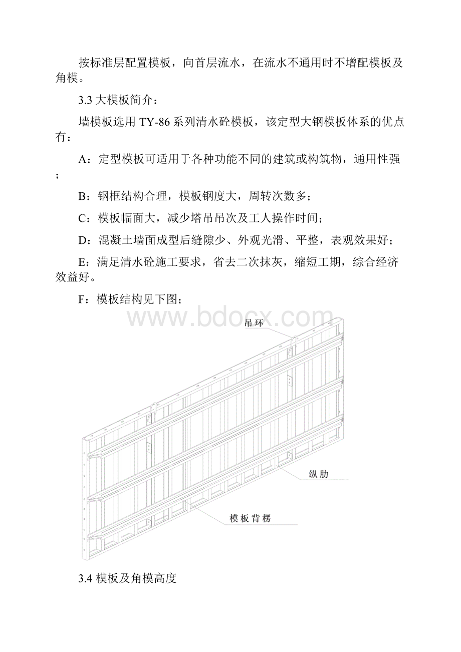 标准文字方案综述.docx_第2页