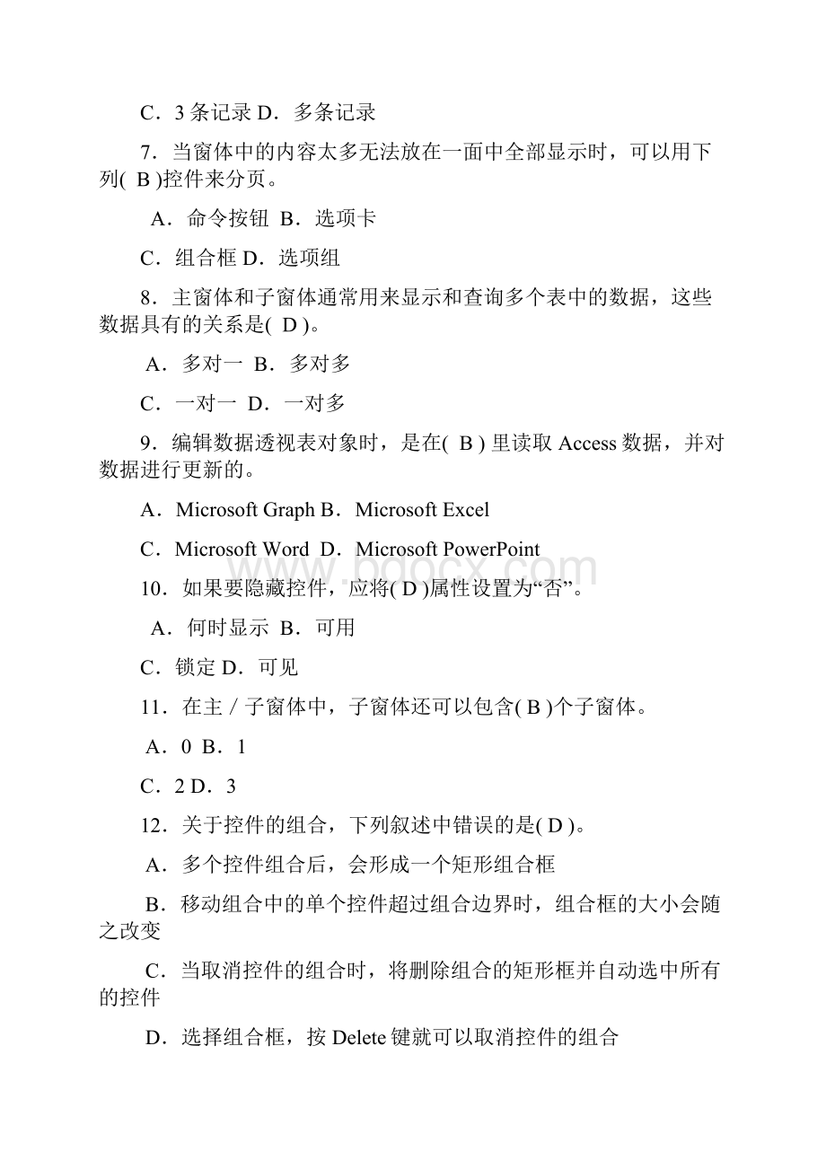 ACCESS教材习题610.docx_第2页