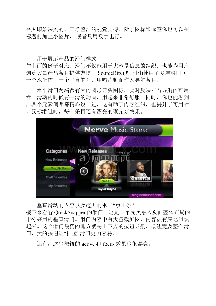 提升网页设计品质.docx_第2页