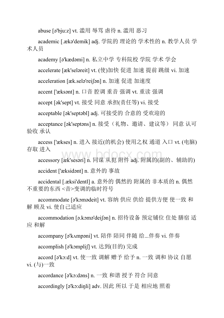 cet4 四级词汇.docx_第2页