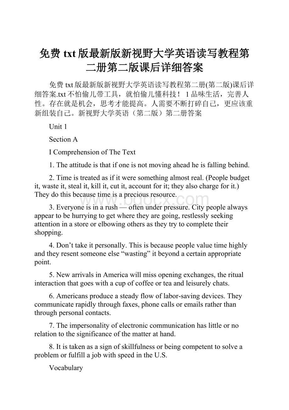 免费txt版最新版新视野大学英语读写教程第二册第二版课后详细答案.docx