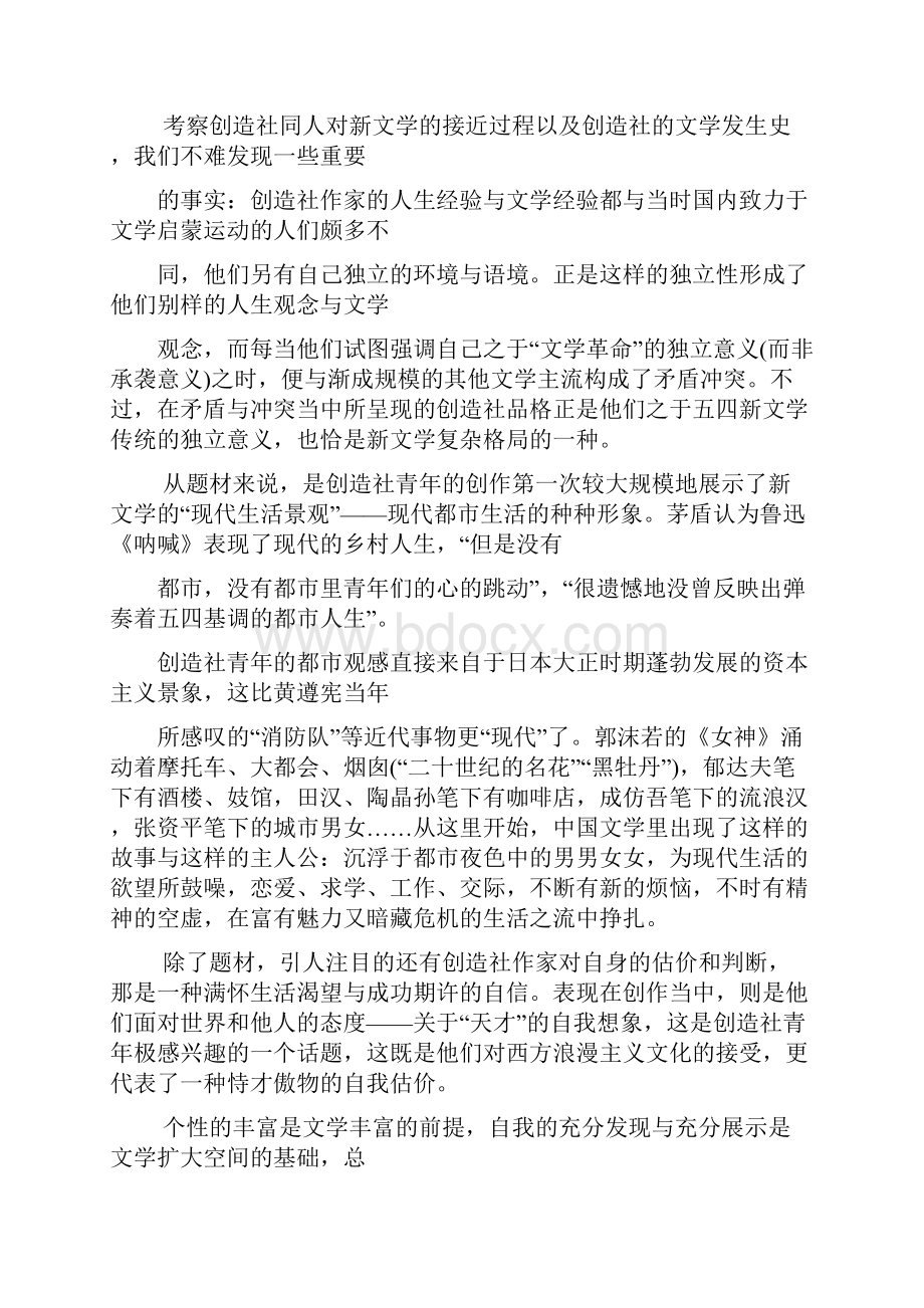 高三语文会考试题卷.docx_第2页