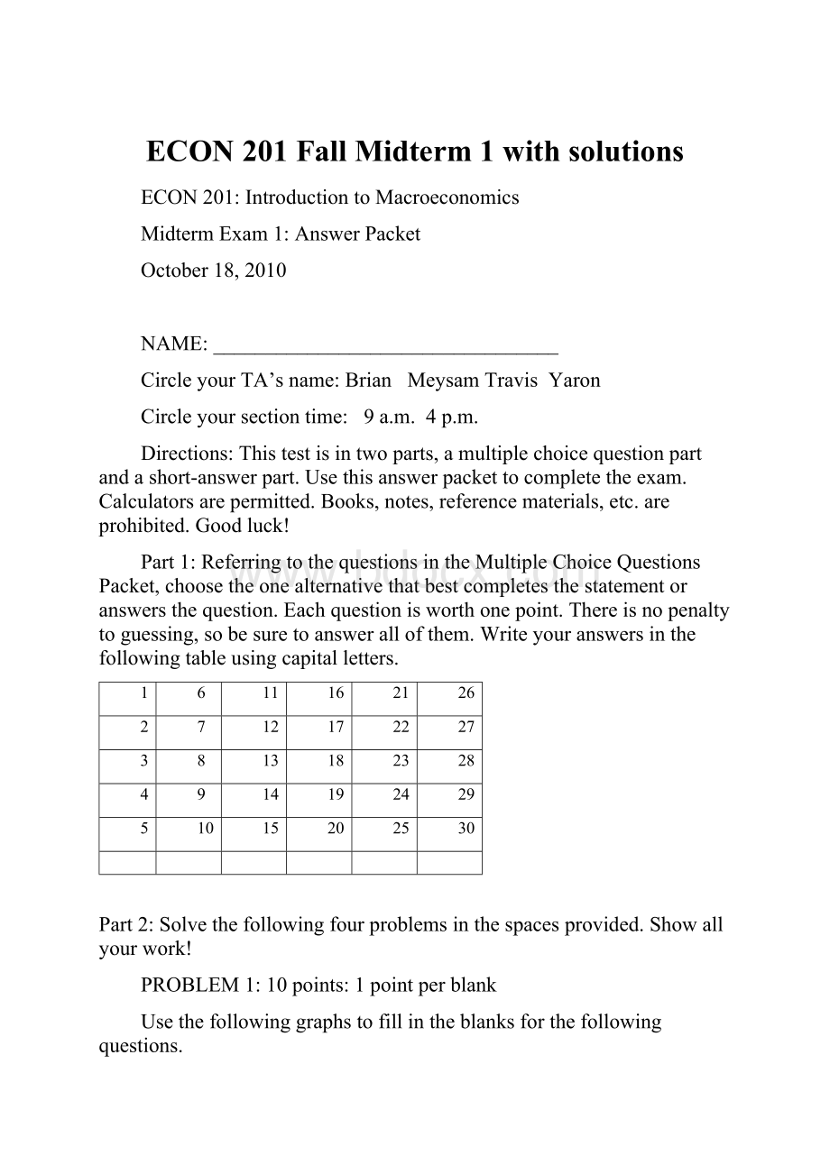 ECON 201 Fall Midterm 1 with solutions.docx_第1页