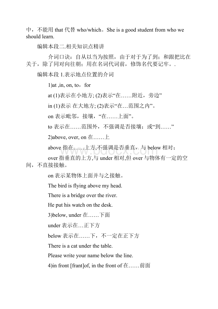 英语语法介词.docx_第2页