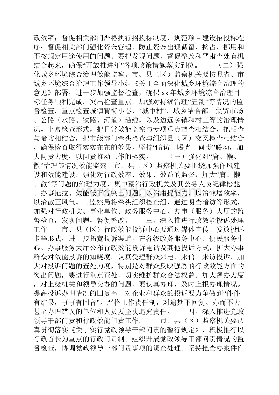 行政管理工作计划.docx_第2页