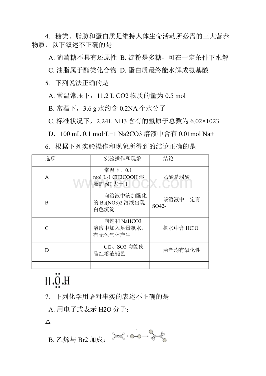 北京市昌平区届高三上学期期末质量抽测化学试题wold含答案.docx_第2页