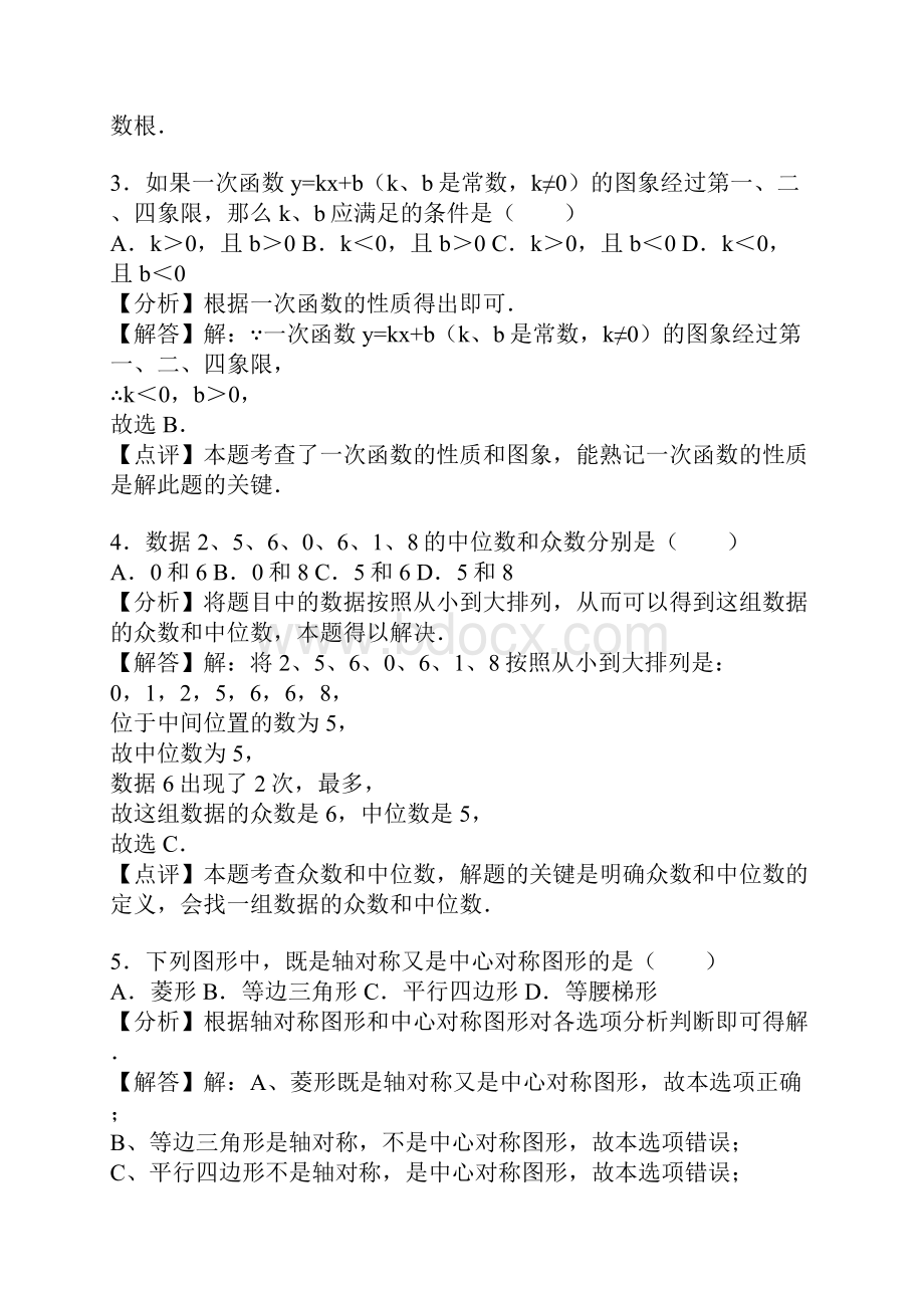 数学上海市中考答案.docx_第2页