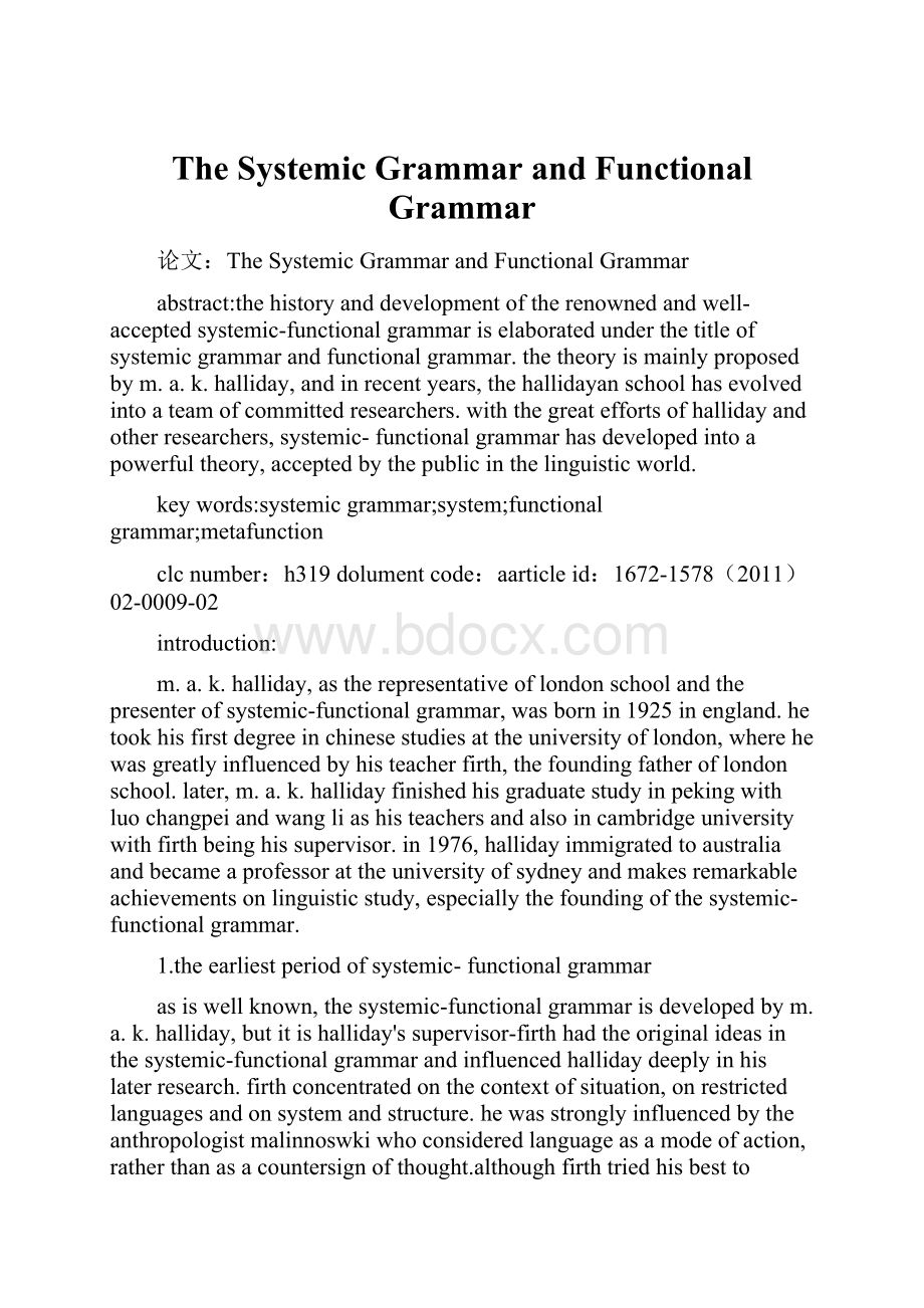 The Systemic Grammar and Functional Grammar.docx