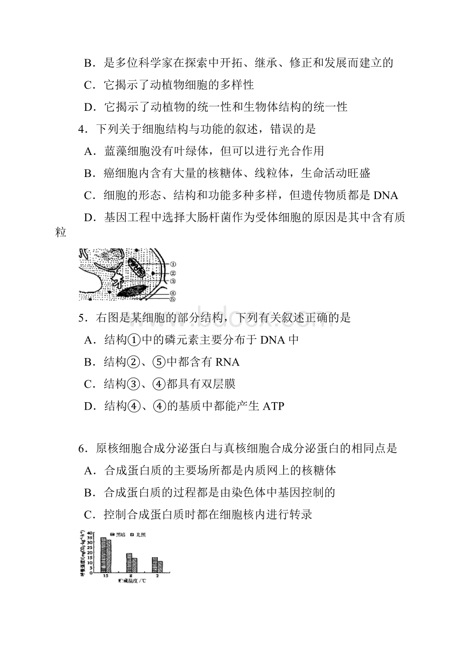 江苏省无锡市届高三上学期期中考试生物试题.docx_第2页