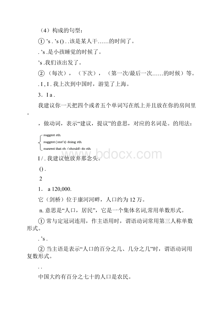 八上英语外研版知识点归纳.docx_第2页