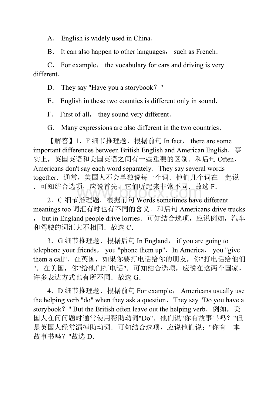 云南昆明英语真题专题汇编含详细解析补全对话.docx_第2页