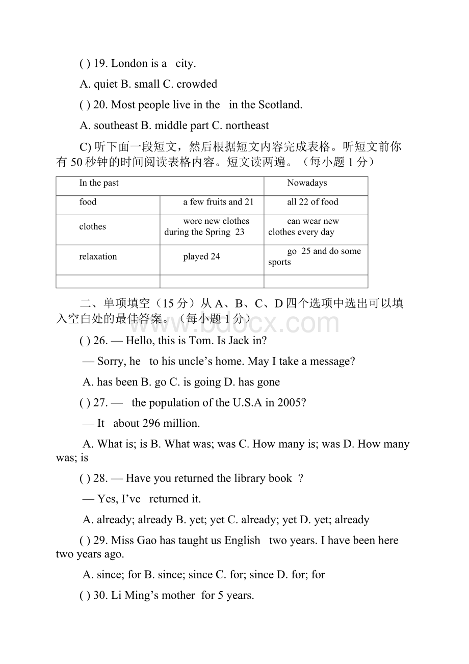 九年级上学期第三次阶段考试英语试题 I.docx_第3页