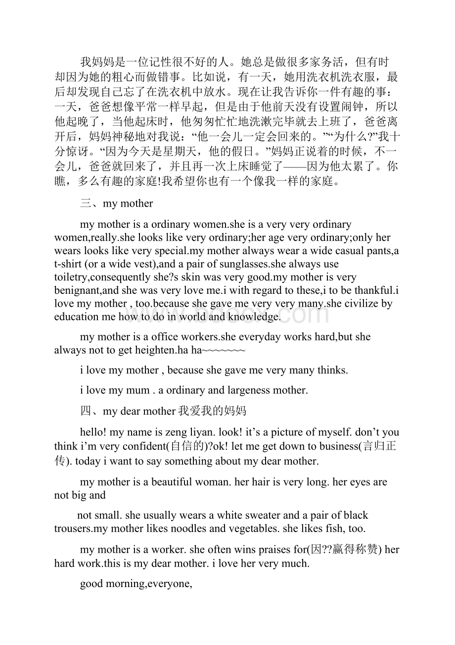 梦想作文之我的梦想英语作文120字.docx_第2页