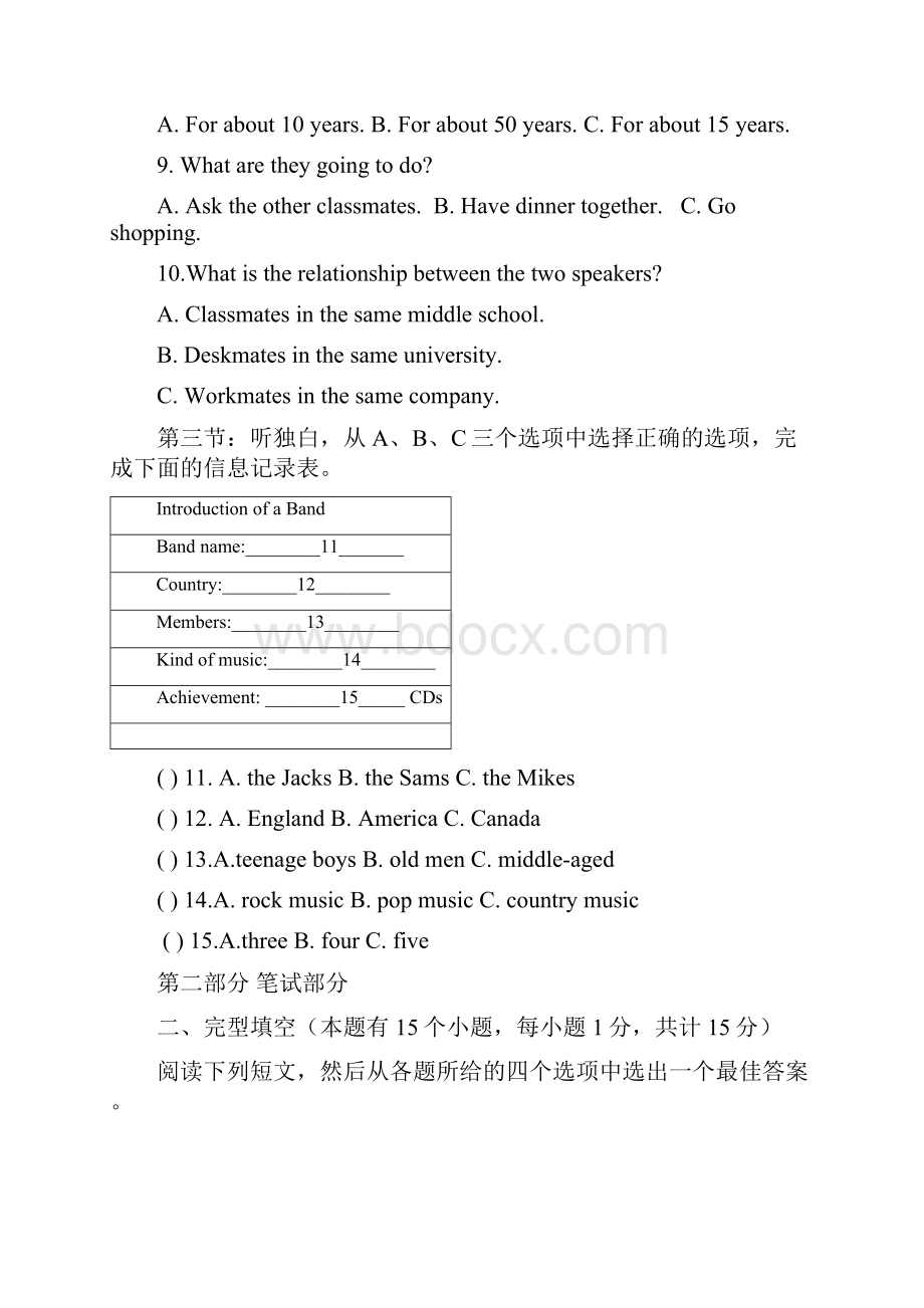 九年级下学期阶段考试试题英语.docx_第2页
