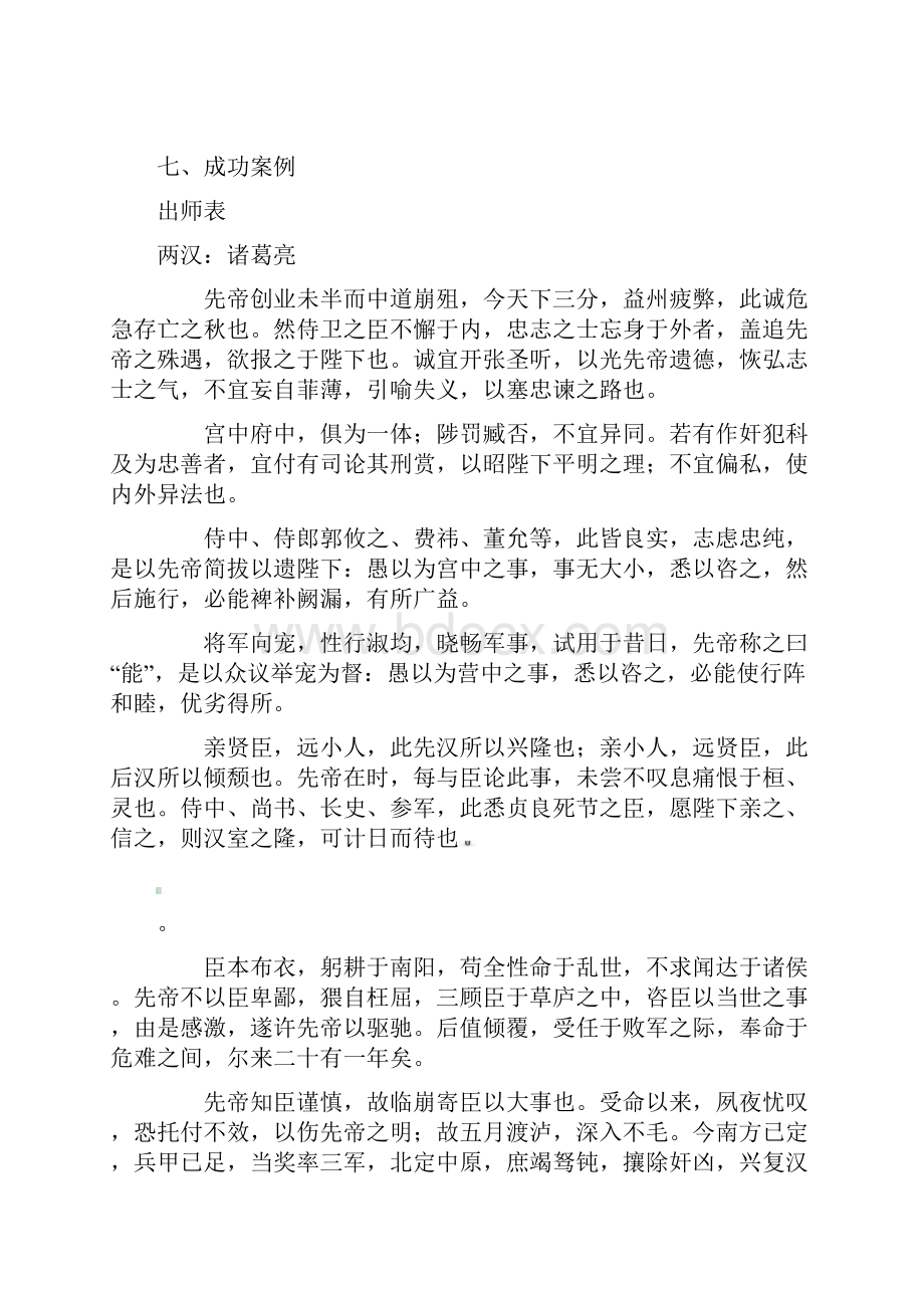 PVC木塑建筑模板可行性报告.docx_第2页