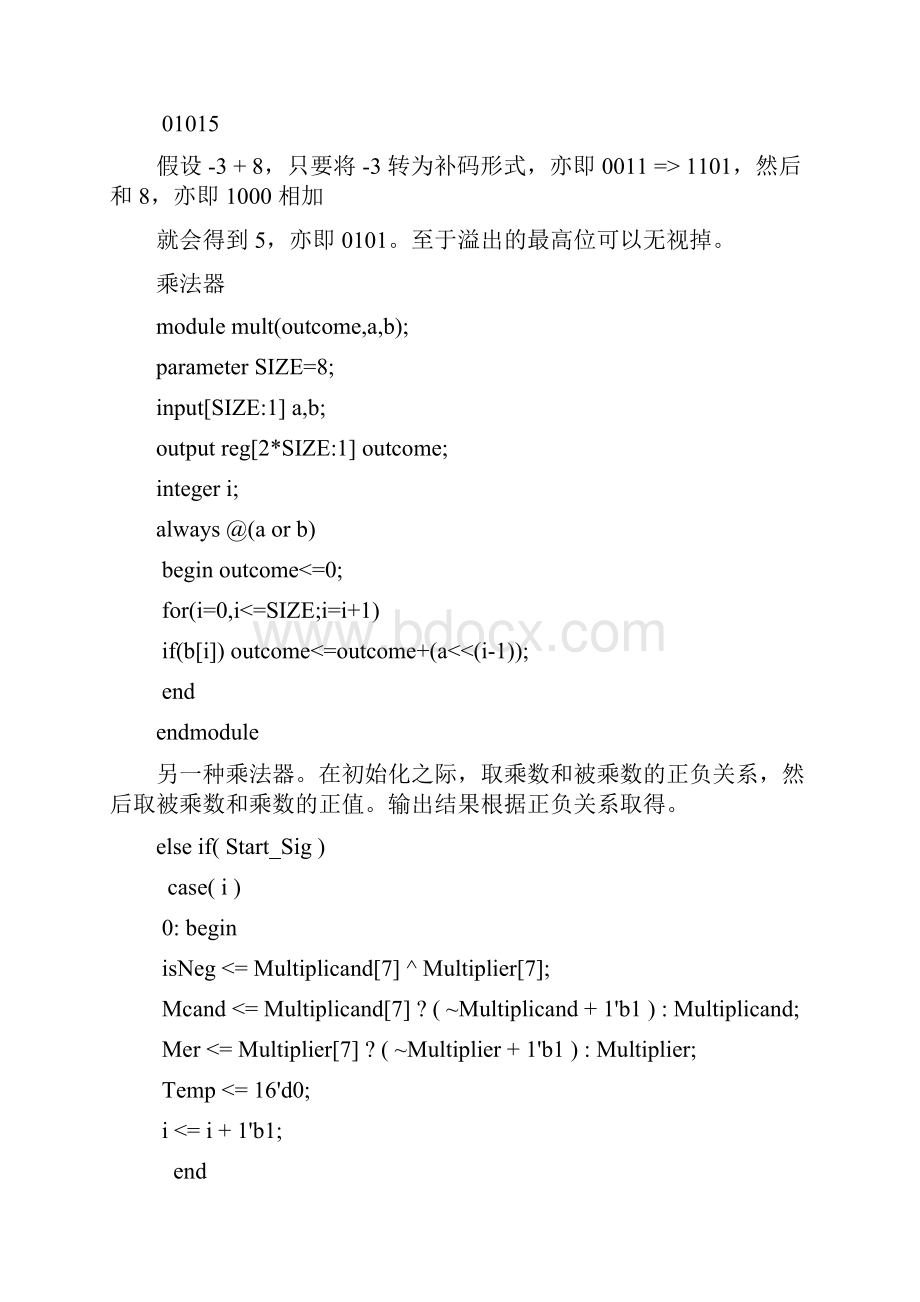 常见面试笔试题verilog程序库.docx_第2页