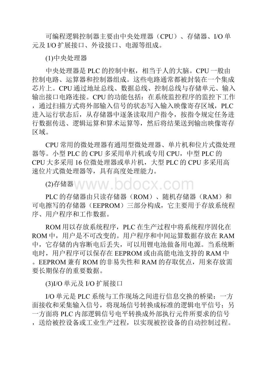 项目三数控机床PLC的应用与故障诊断教学任务06数控系统PMC.docx_第2页