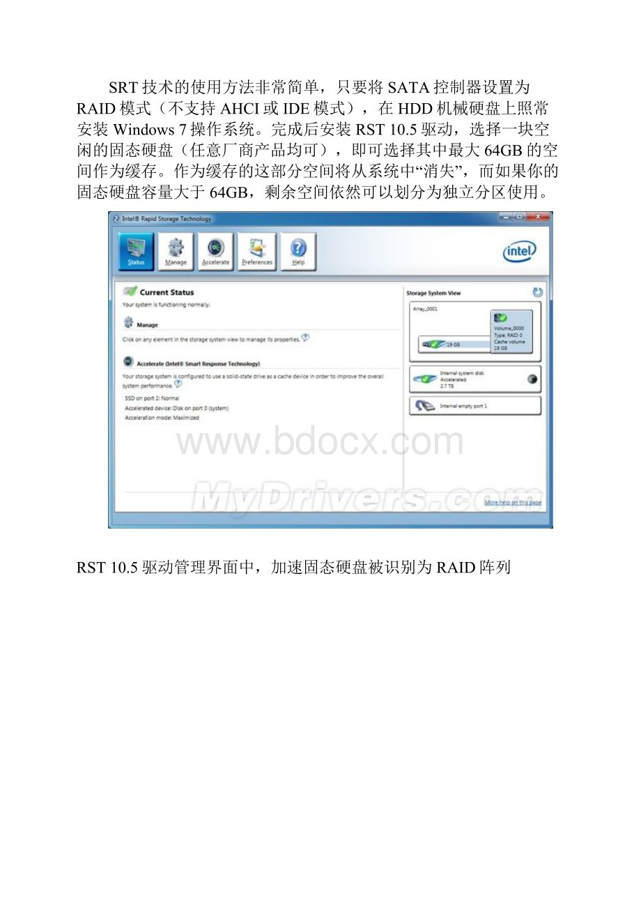 Intel H77 SRT固态硬盘加速技术实测.docx_第2页