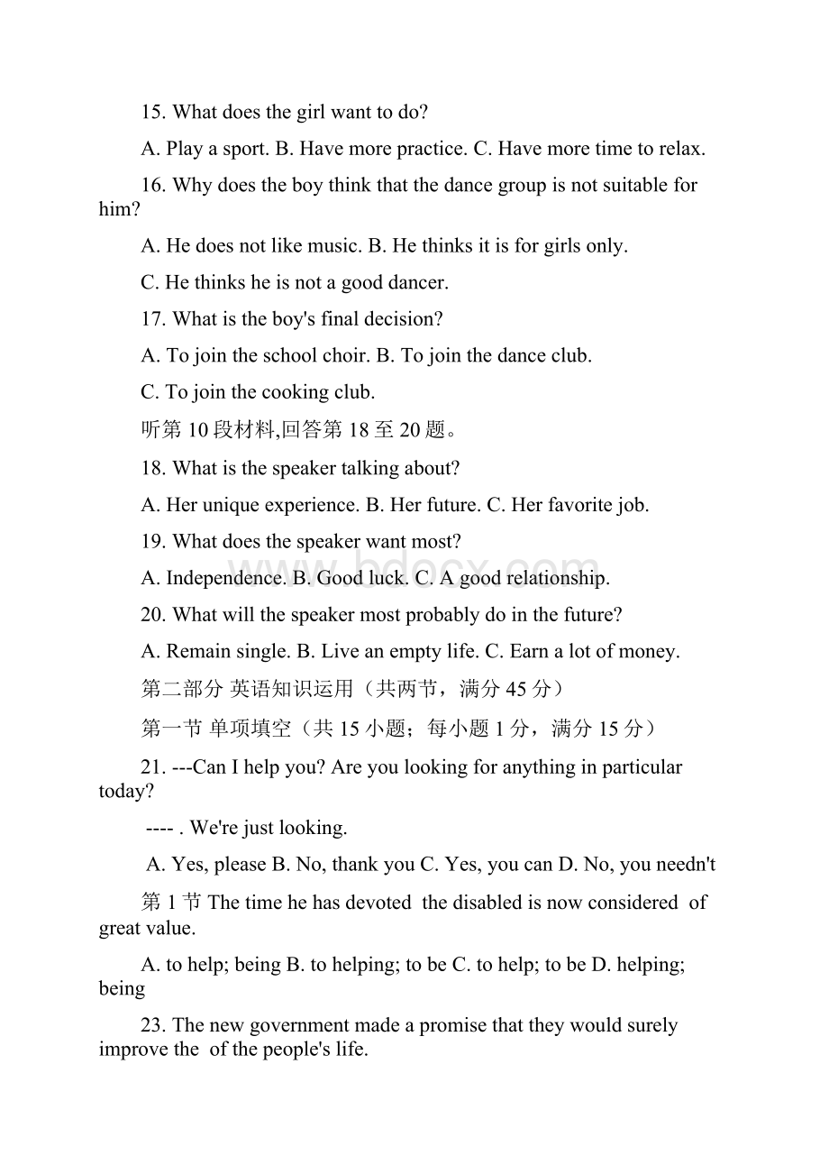 广东省佛山市普通高中学年下学期高一英语月考试题05Word版含答案.docx_第3页