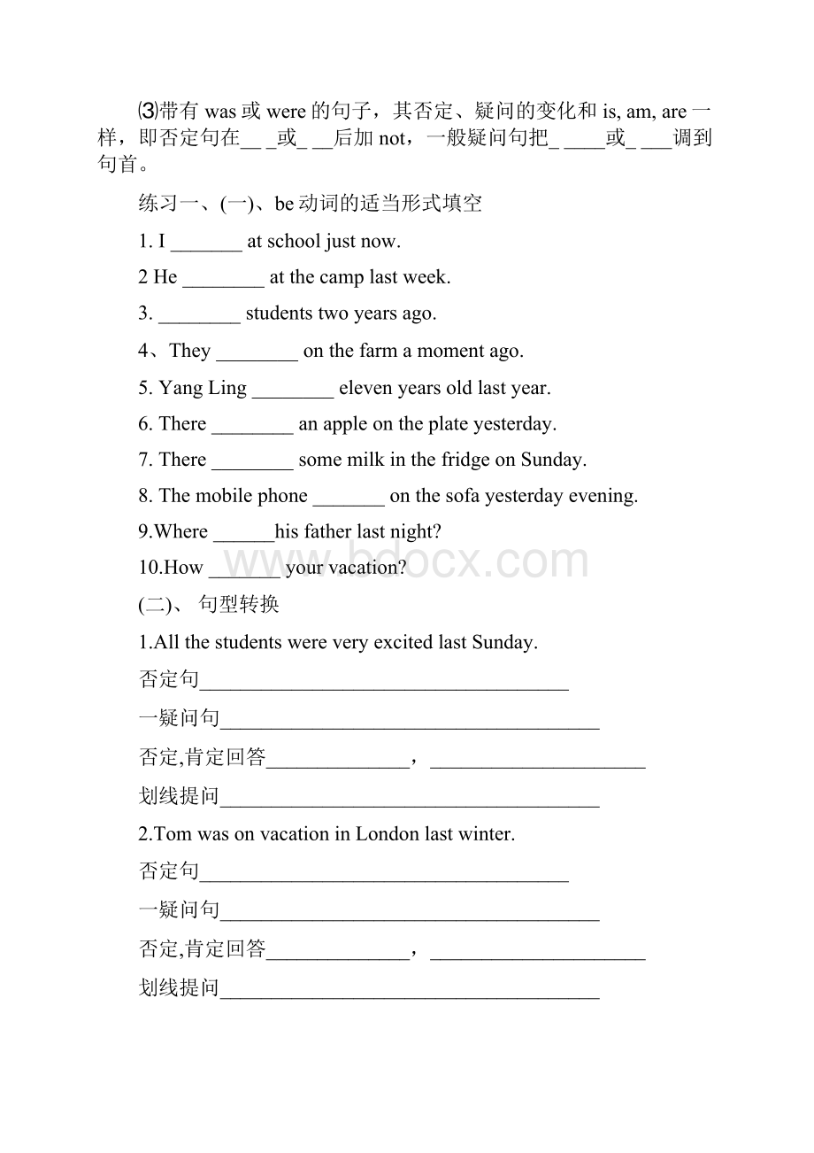 Unit 11 How was your school trip分析.docx_第2页