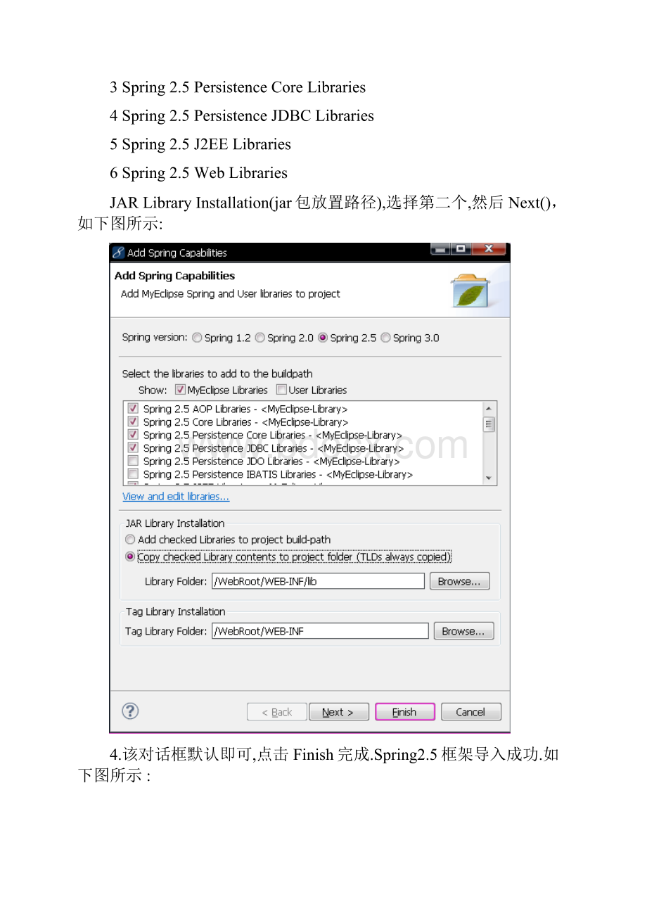 SSH集成与DWR集成.docx_第2页