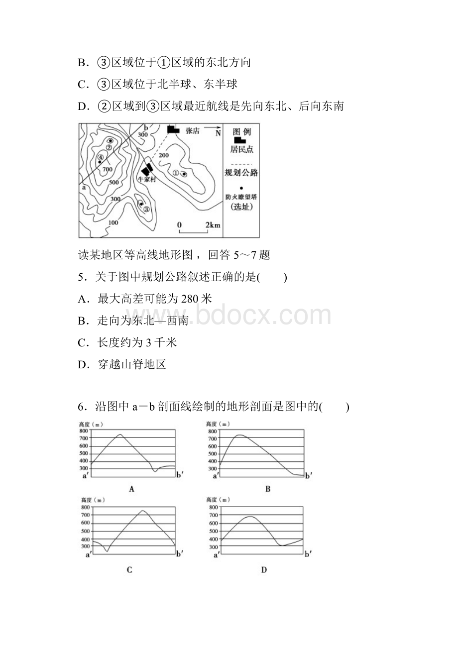 精品学年高二地理上学期开学检测试题零班.docx_第2页