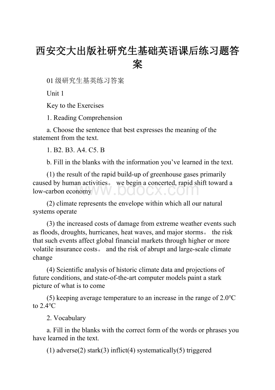 西安交大出版社研究生基础英语课后练习题答案.docx_第1页