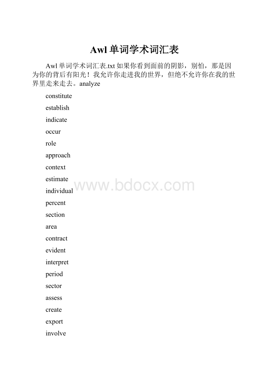 Awl单词学术词汇表.docx