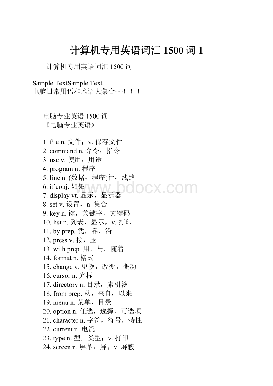 计算机专用英语词汇1500词 1.docx