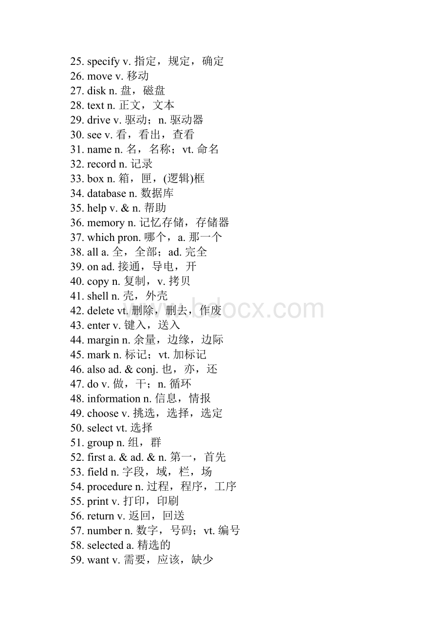 计算机专用英语词汇1500词 1.docx_第2页