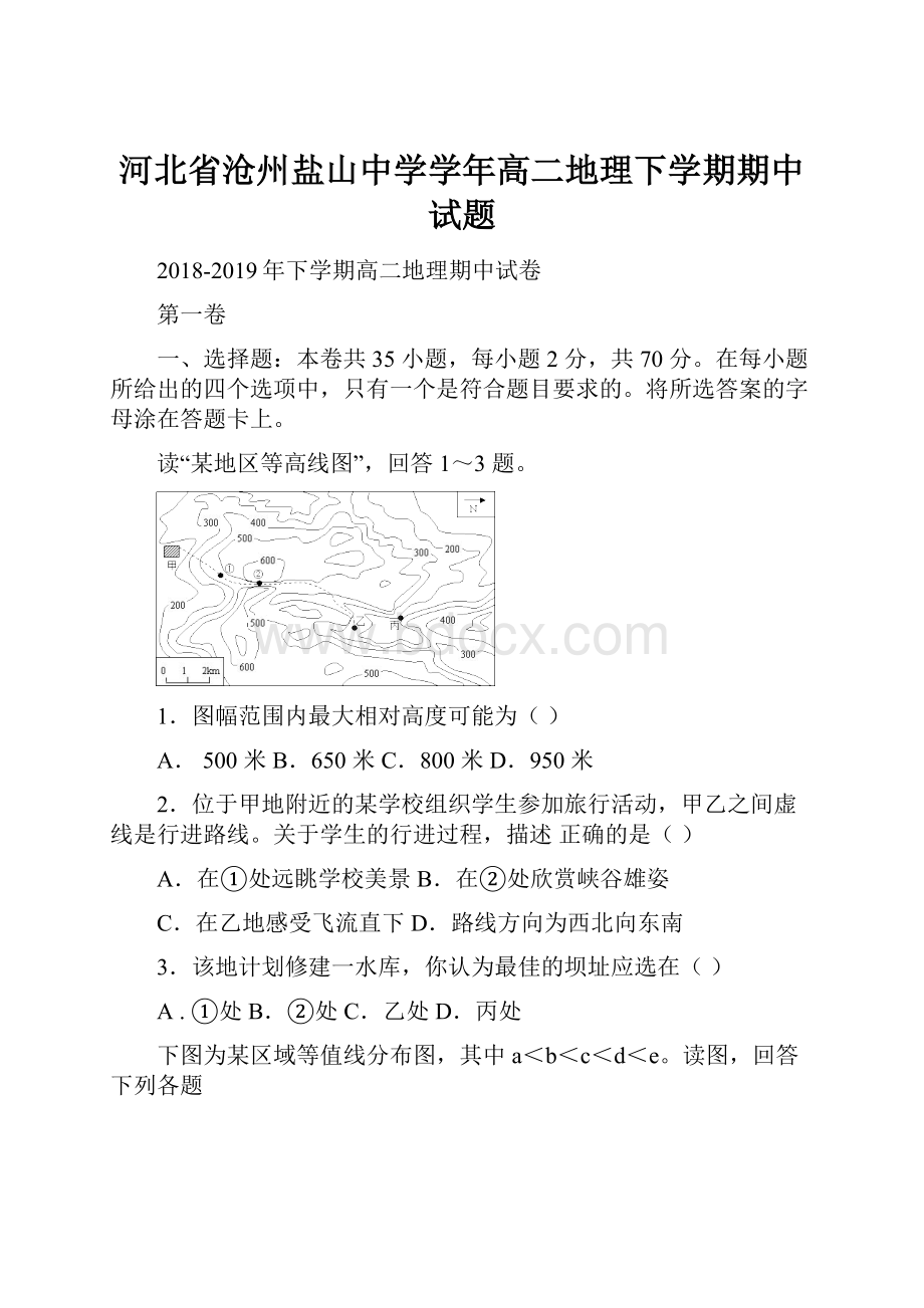 河北省沧州盐山中学学年高二地理下学期期中试题.docx