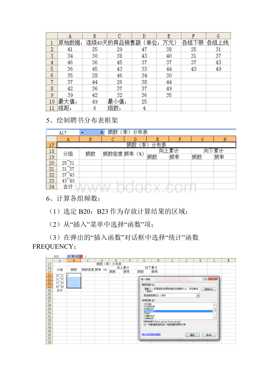 统计学上机实验报告.docx_第3页