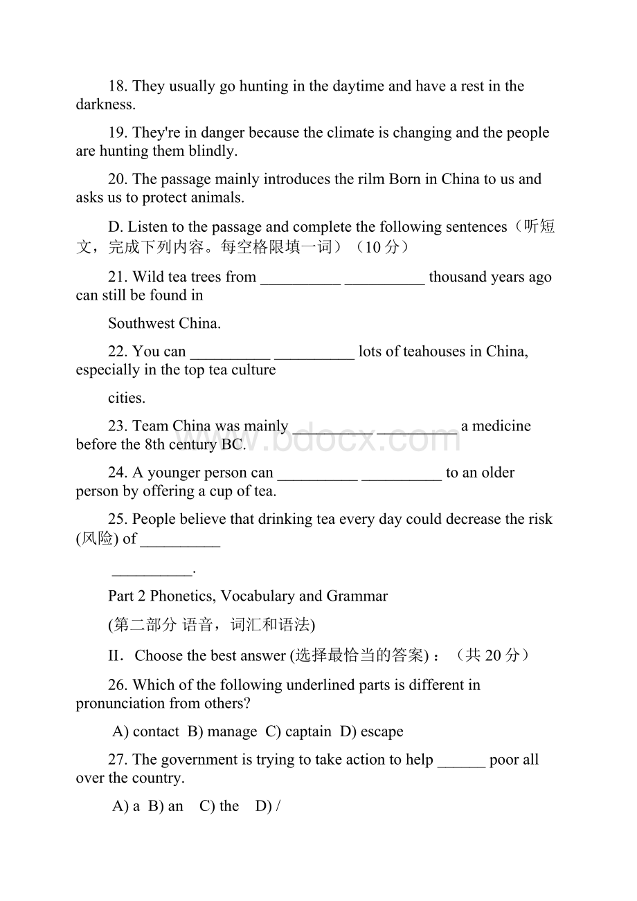 上海市金山区届九年级上学期期末质量检测英语试题.docx_第3页