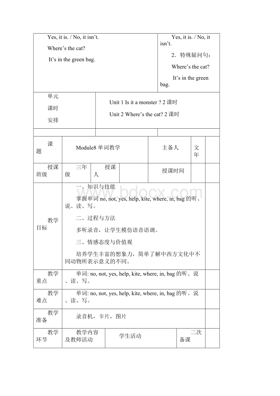 三年级英语第八模块.docx_第2页