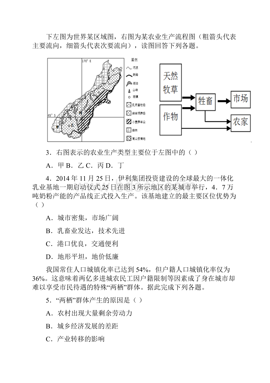 河北省定州学年高一下学期期末考试地理试题word版有答案.docx_第2页