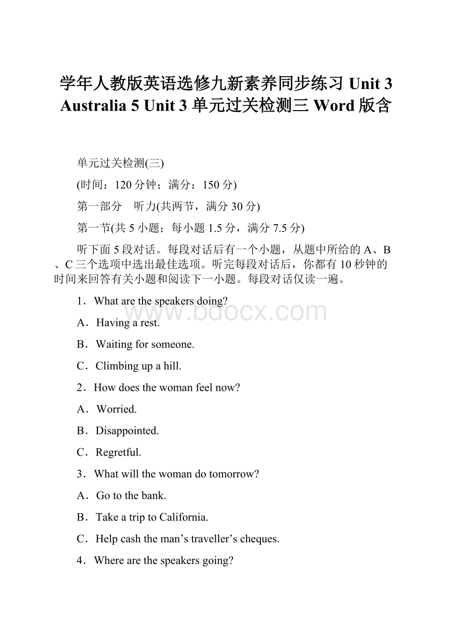 学年人教版英语选修九新素养同步练习Unit 3 Australia 5 Unit 3 单元过关检测三 Word版含.docx