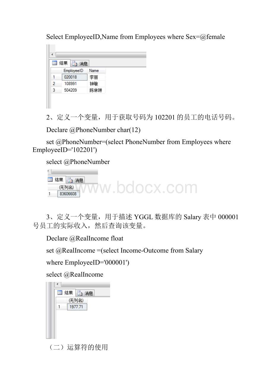 第五章实验.docx_第2页