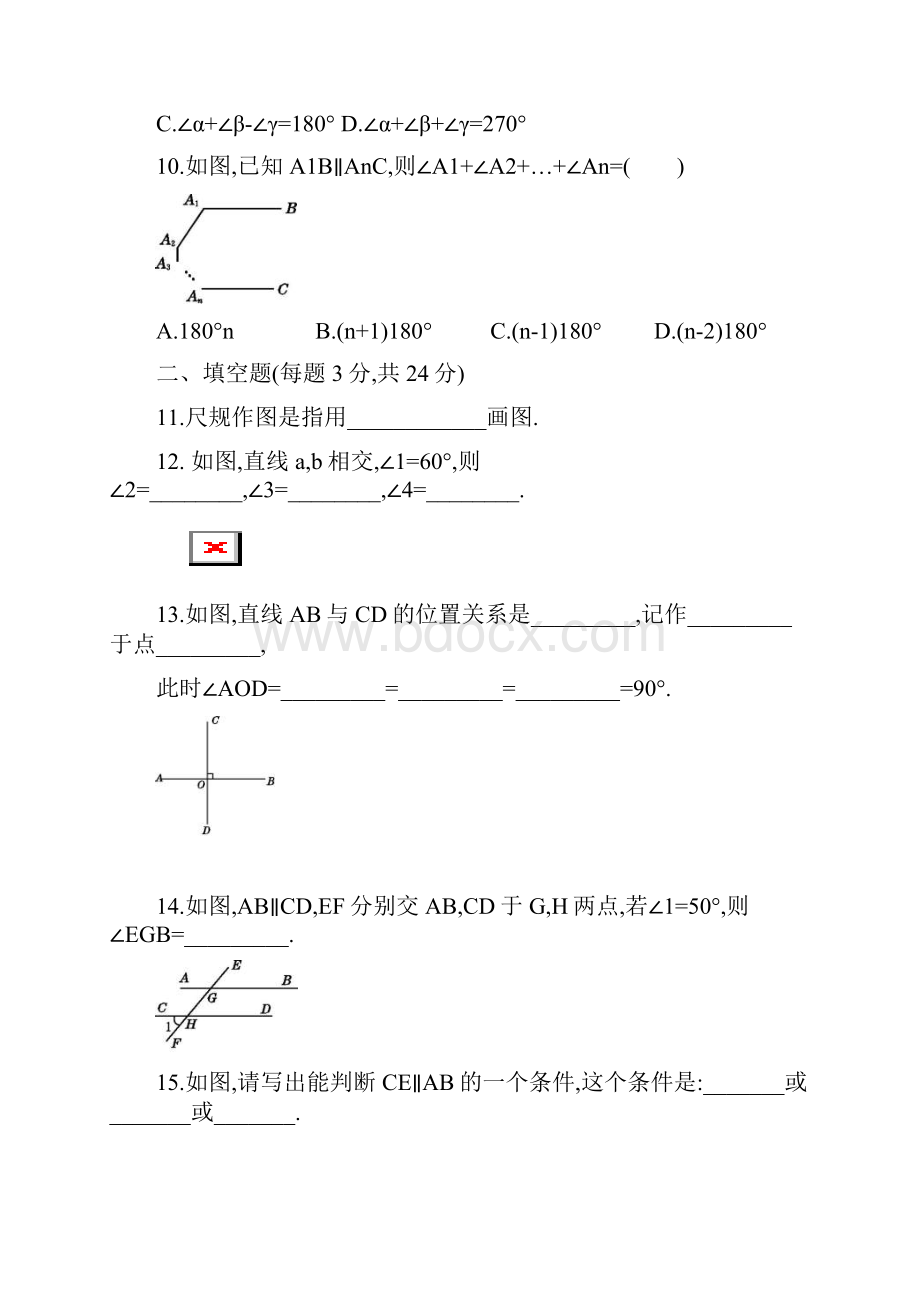 北师大版七下《整式的乘除》单元检测卷二含答案.docx_第3页