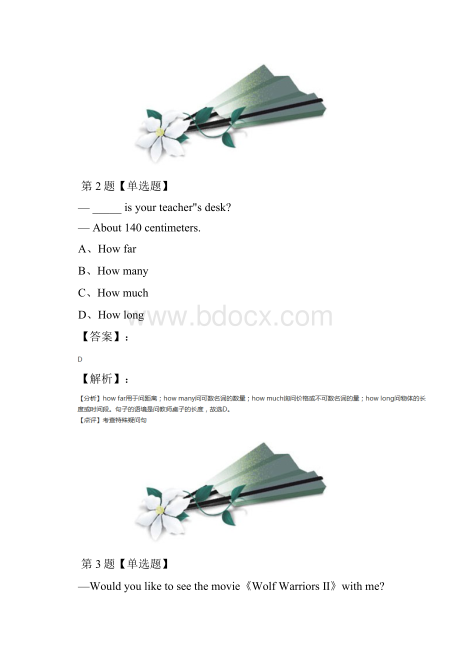 精选仁爱科普版初中英语七年级下Unit 7 The BirthdayTopic 1 When is your birthday练习题十四.docx_第2页